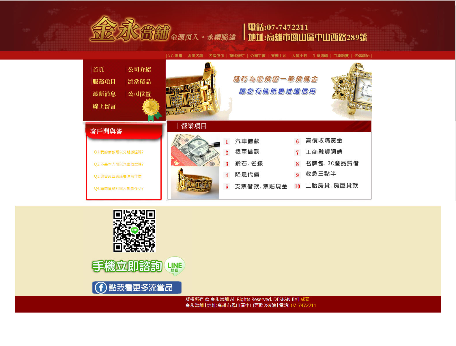 高雄合法汽機車借款當舖